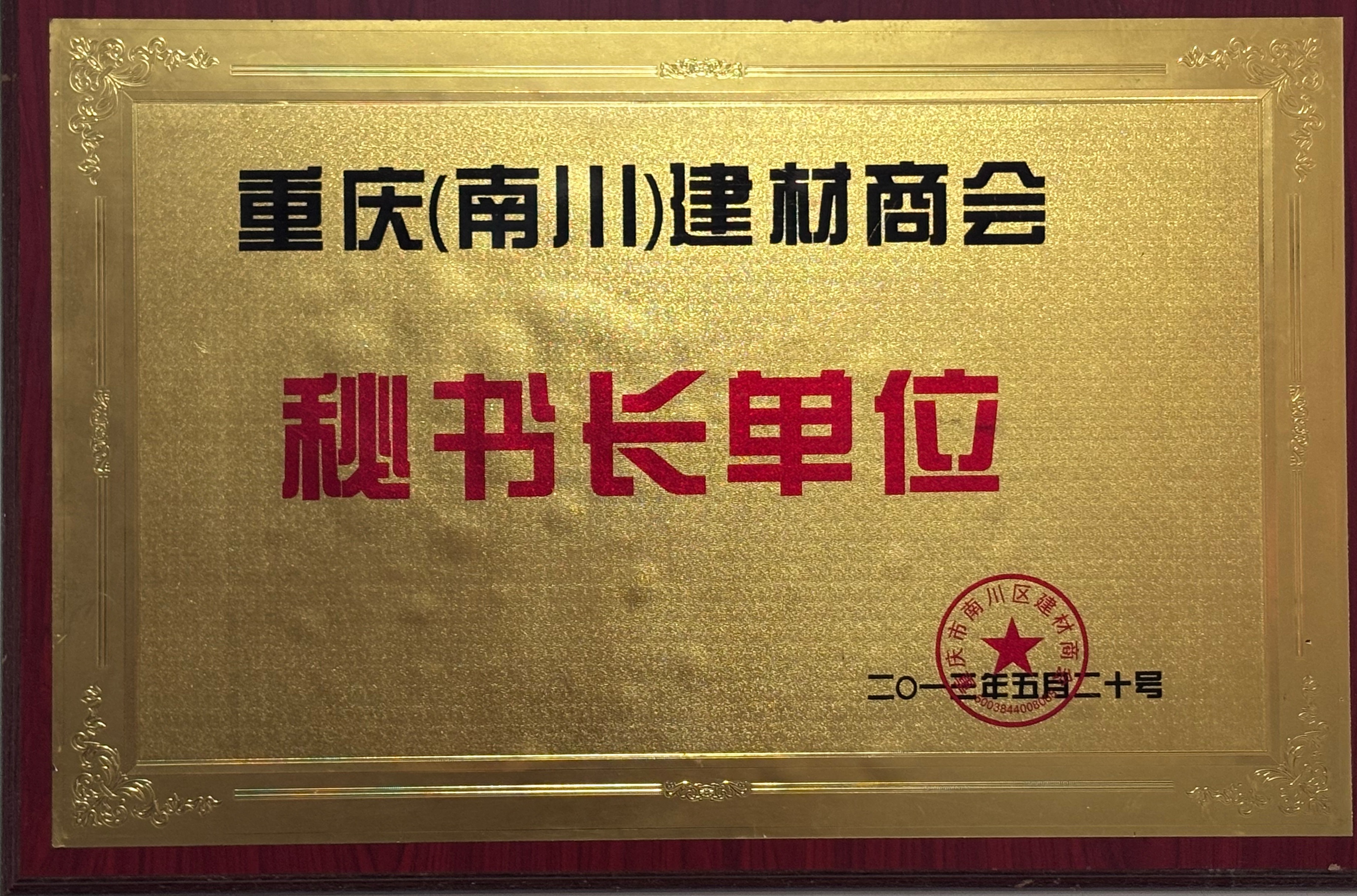证书