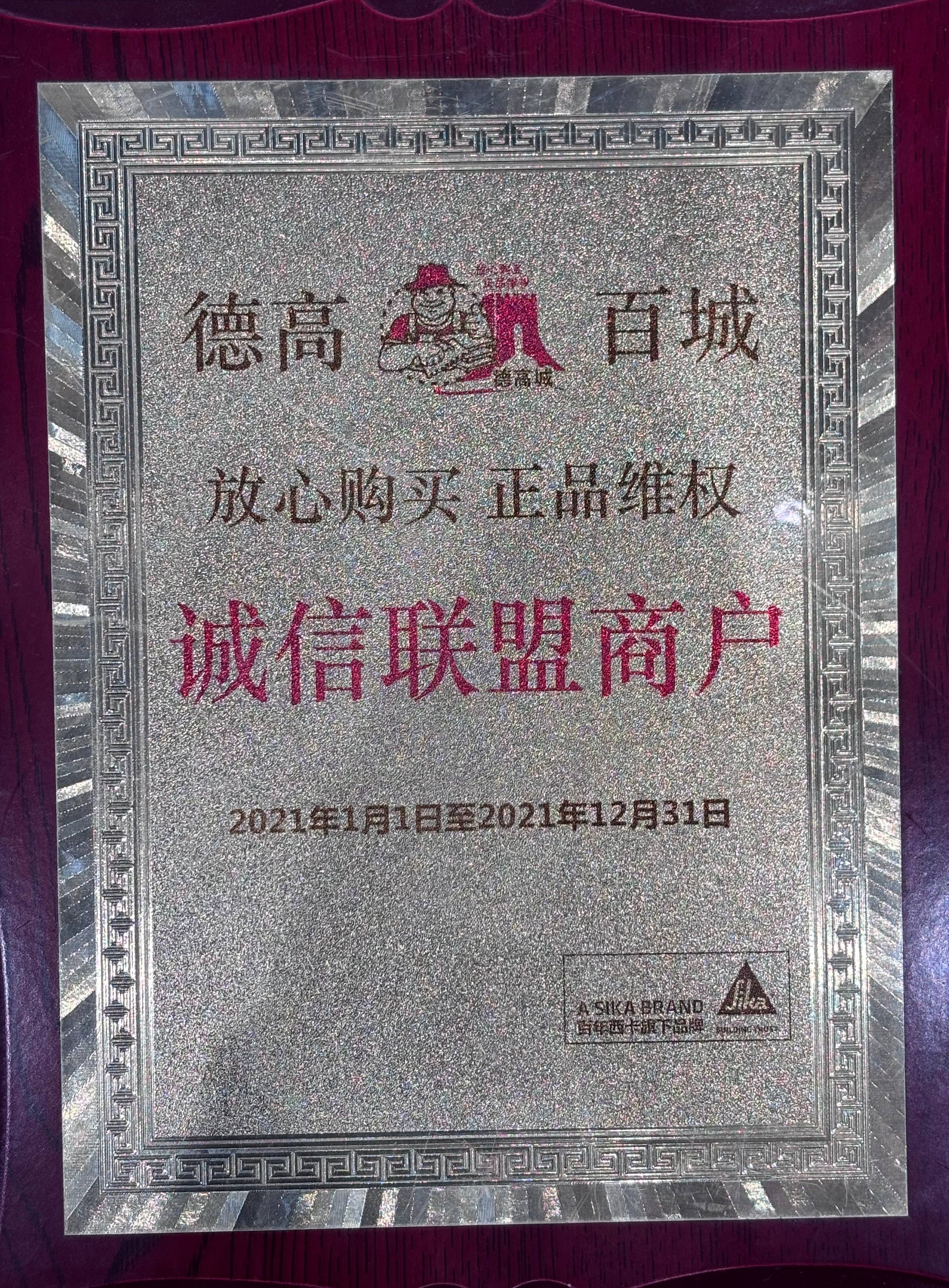 证书