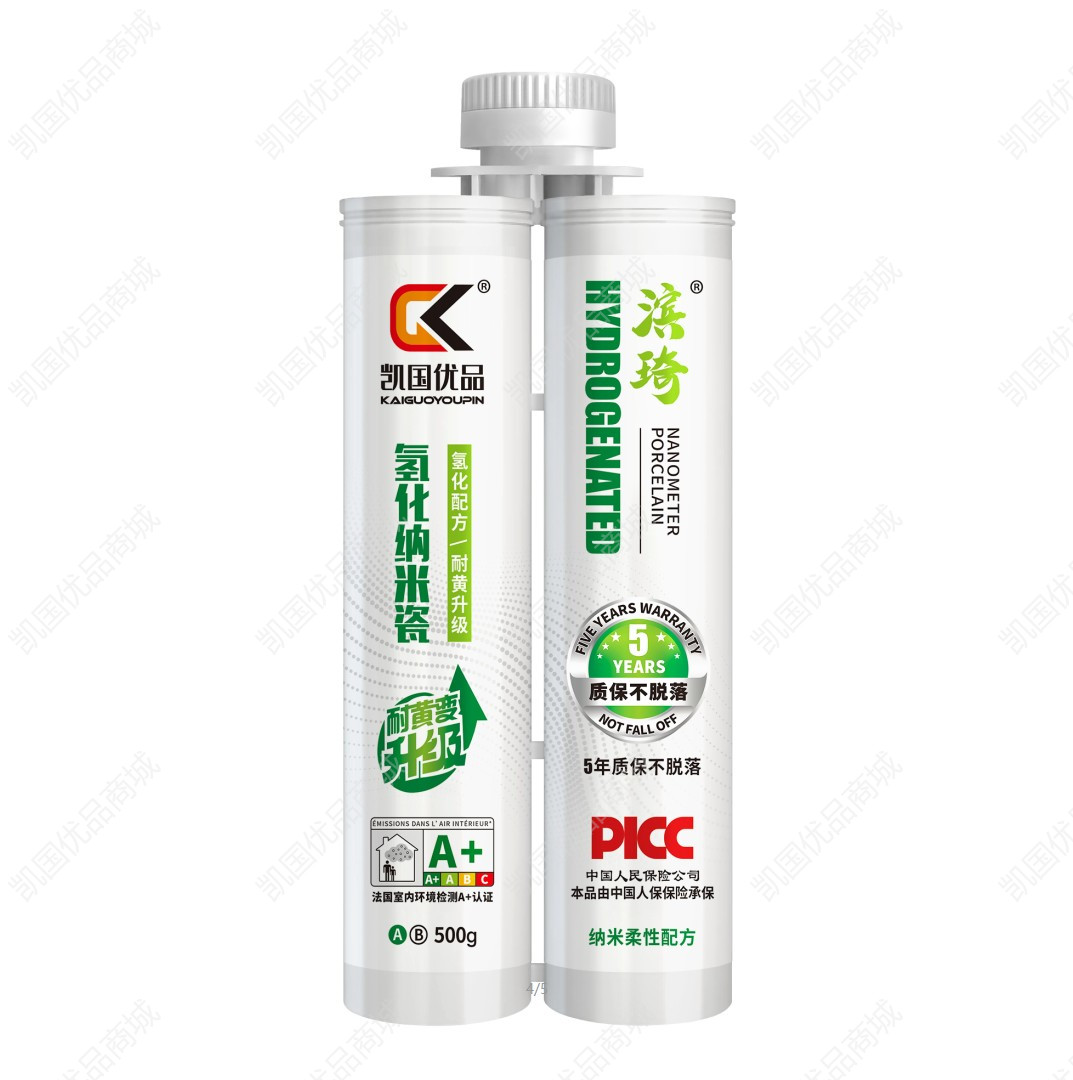滨琦系列氢化环氧彩砂美缝剂