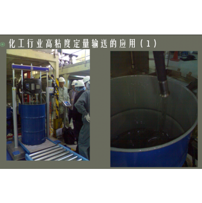 高粘度硅油输送设备