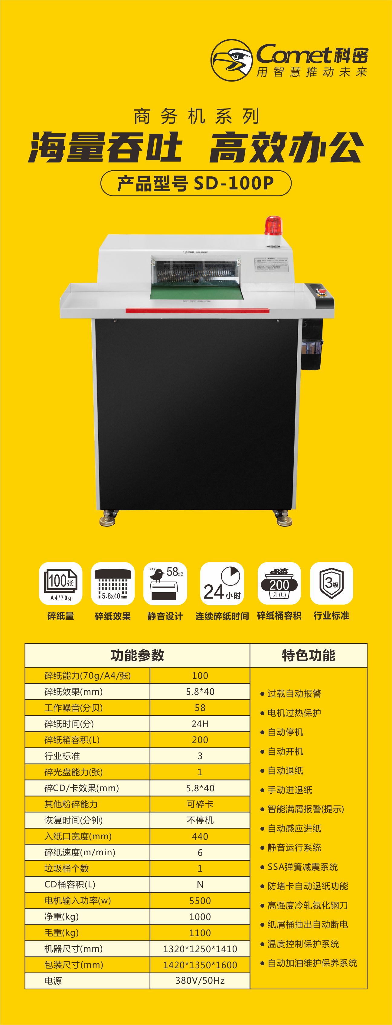 SD-100P