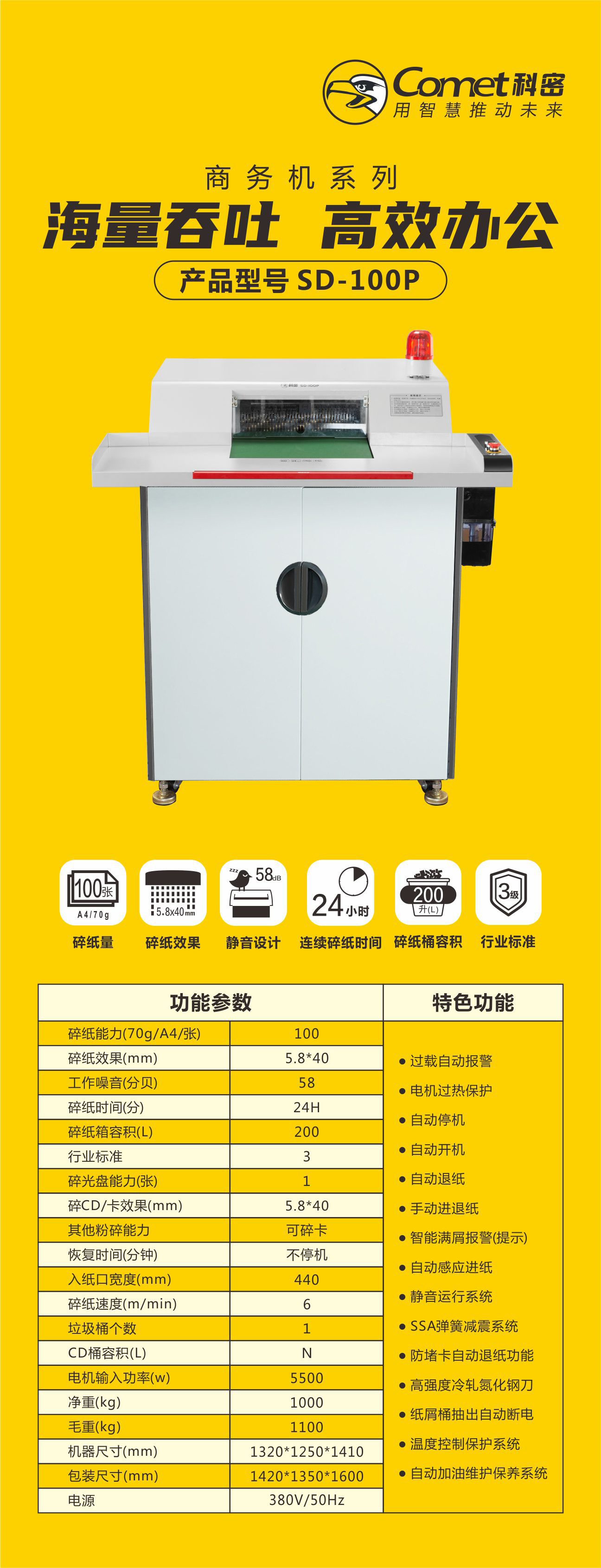 SD-100P-1