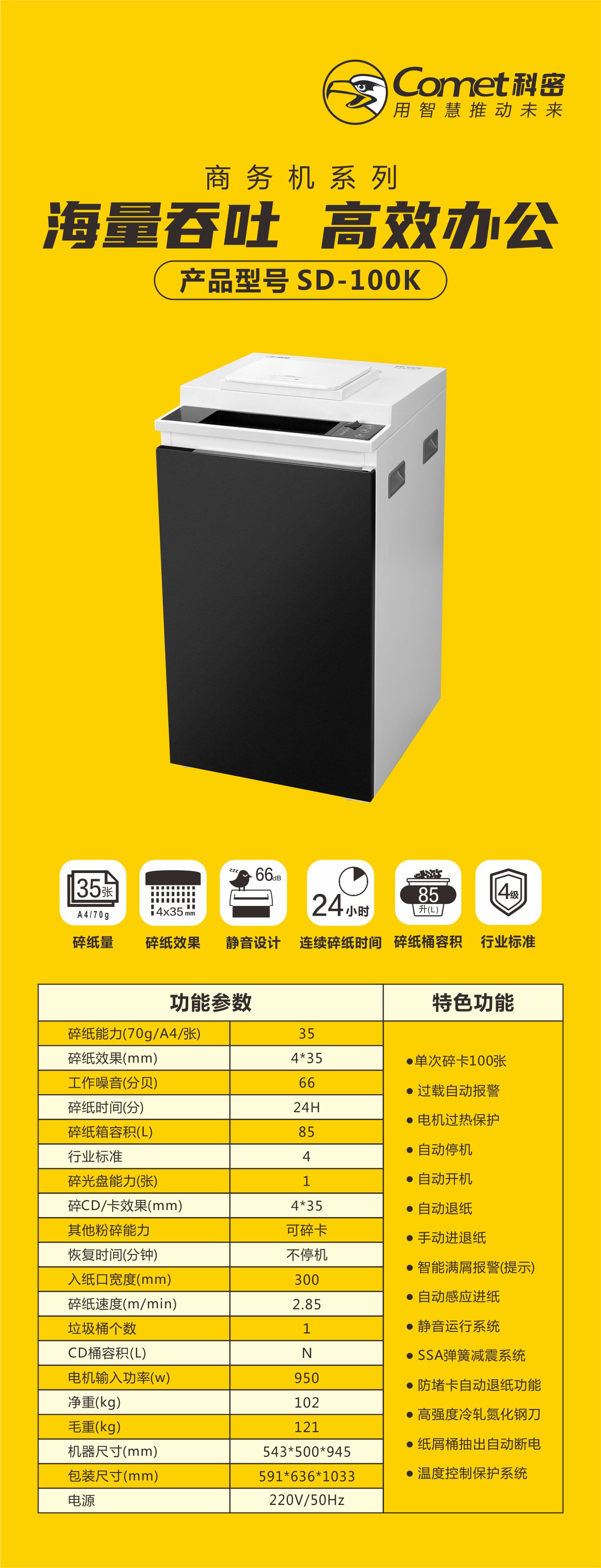 SD-100K
