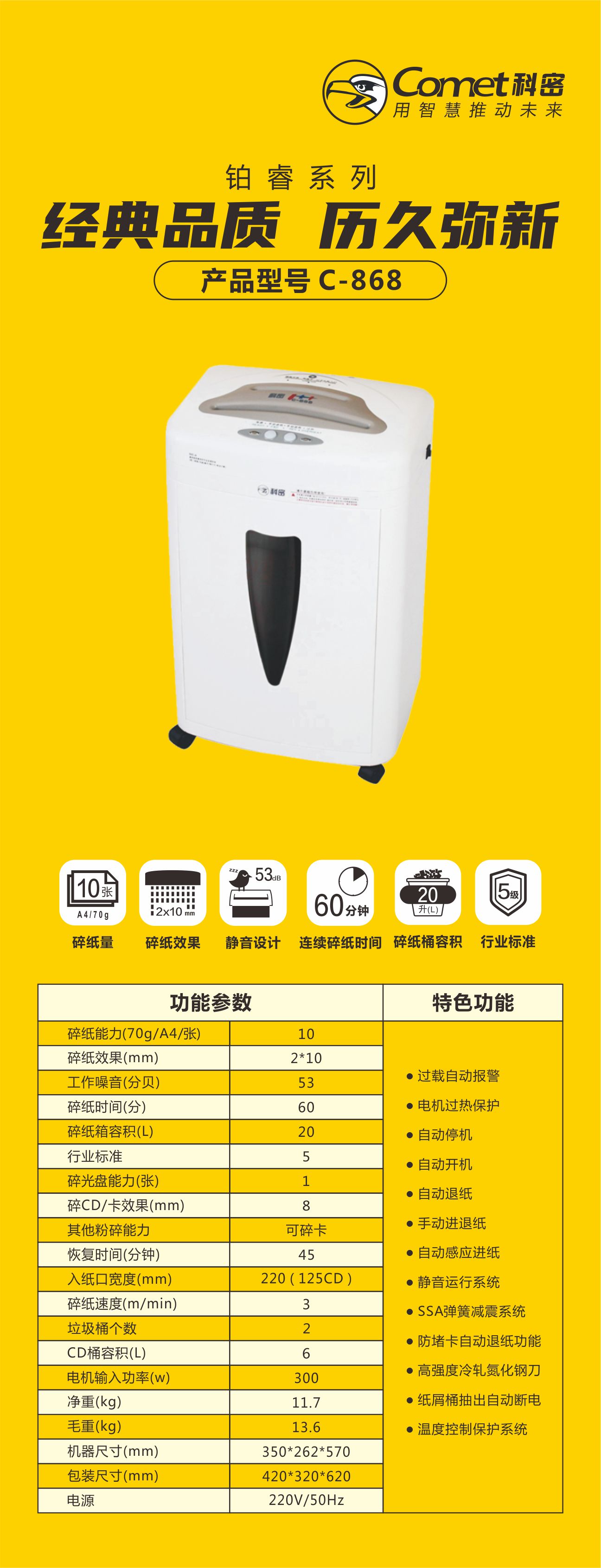 C-868