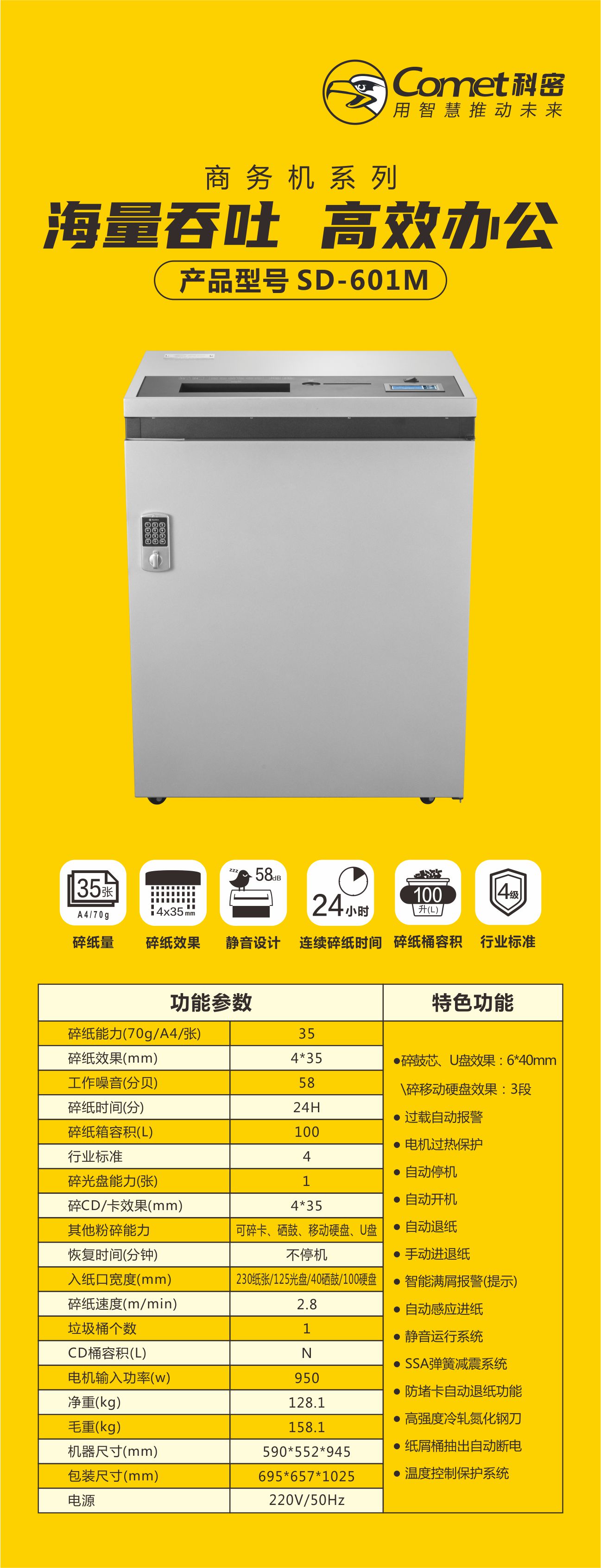 SD-601M