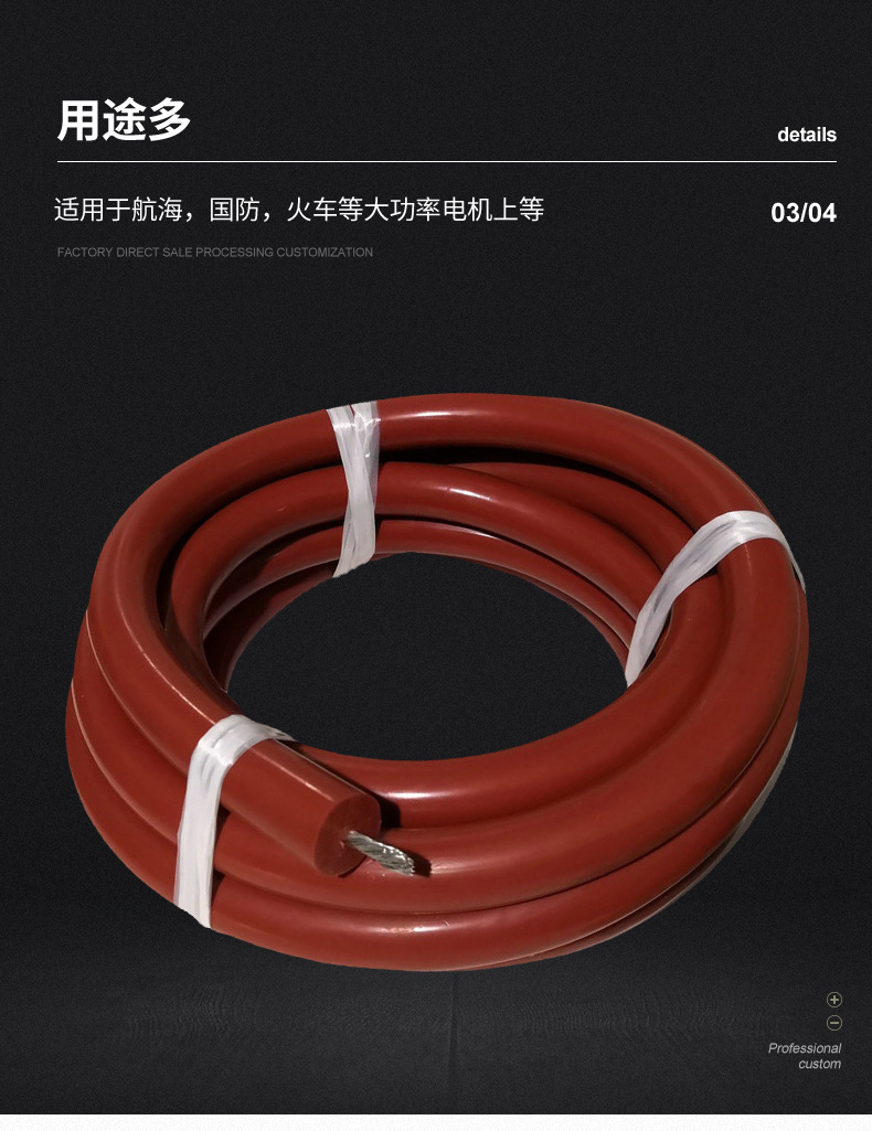 硅胶护套特种电缆