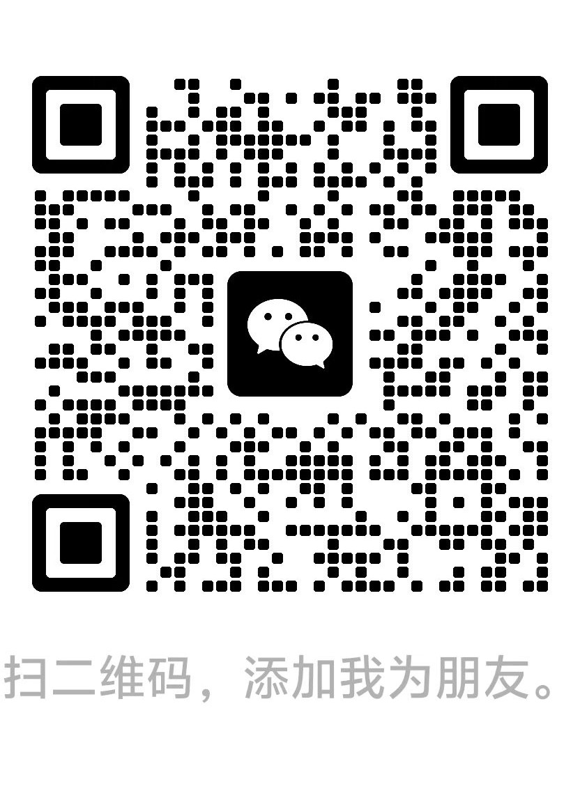 扫码联系我们