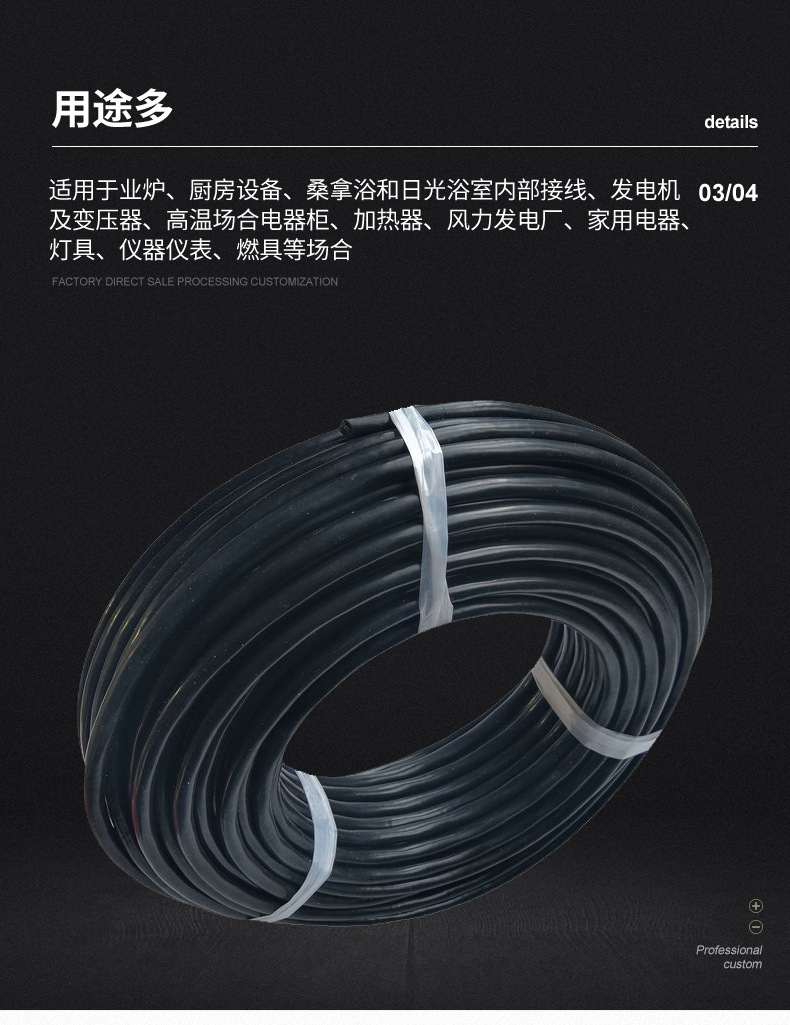 硅胶屏蔽电缆