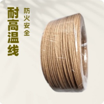 耐高温线