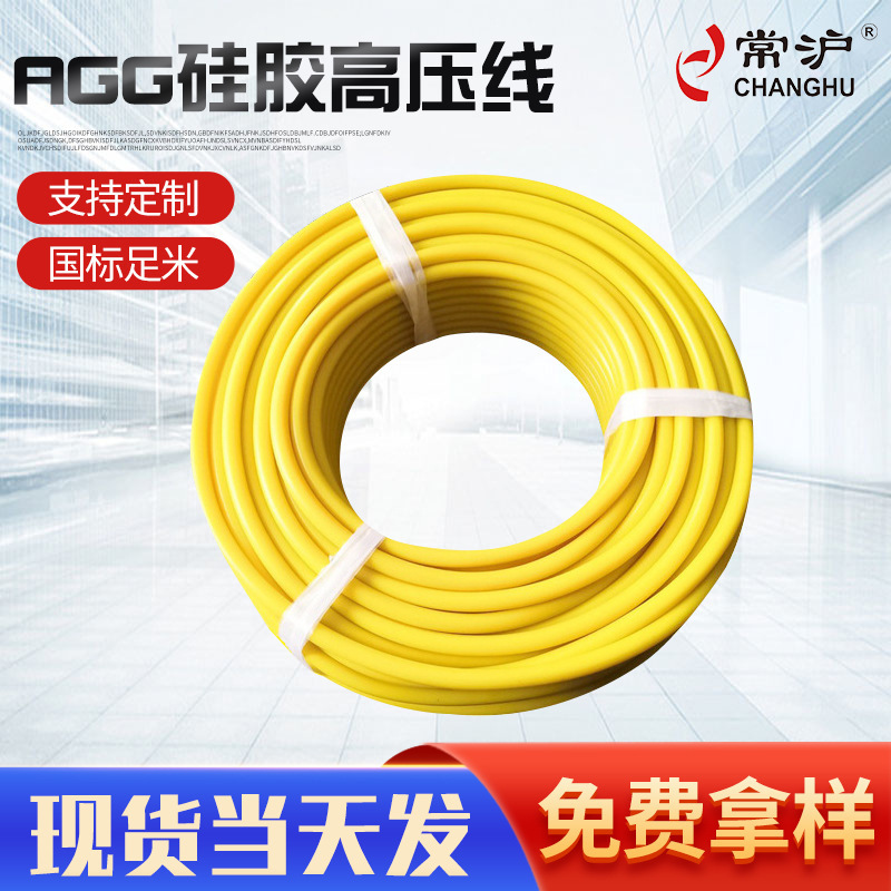 硅胶高压线