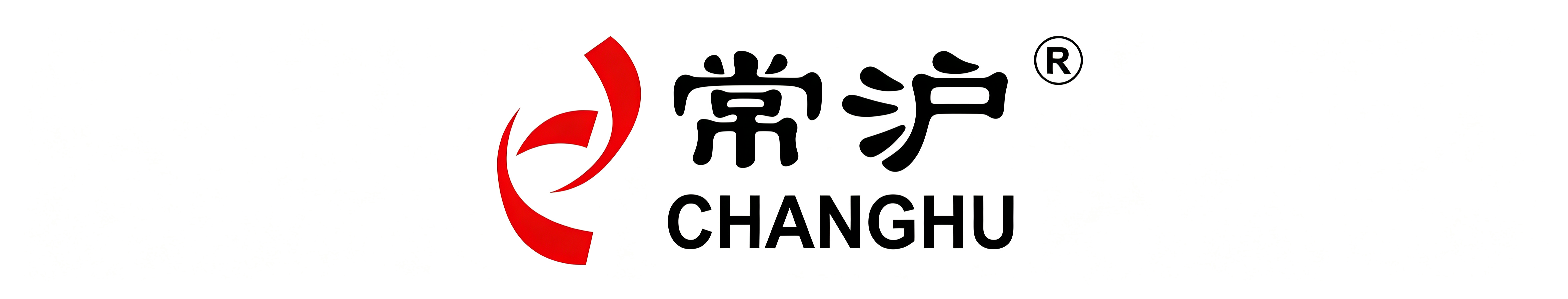 湖南常沪电线电缆有限公司