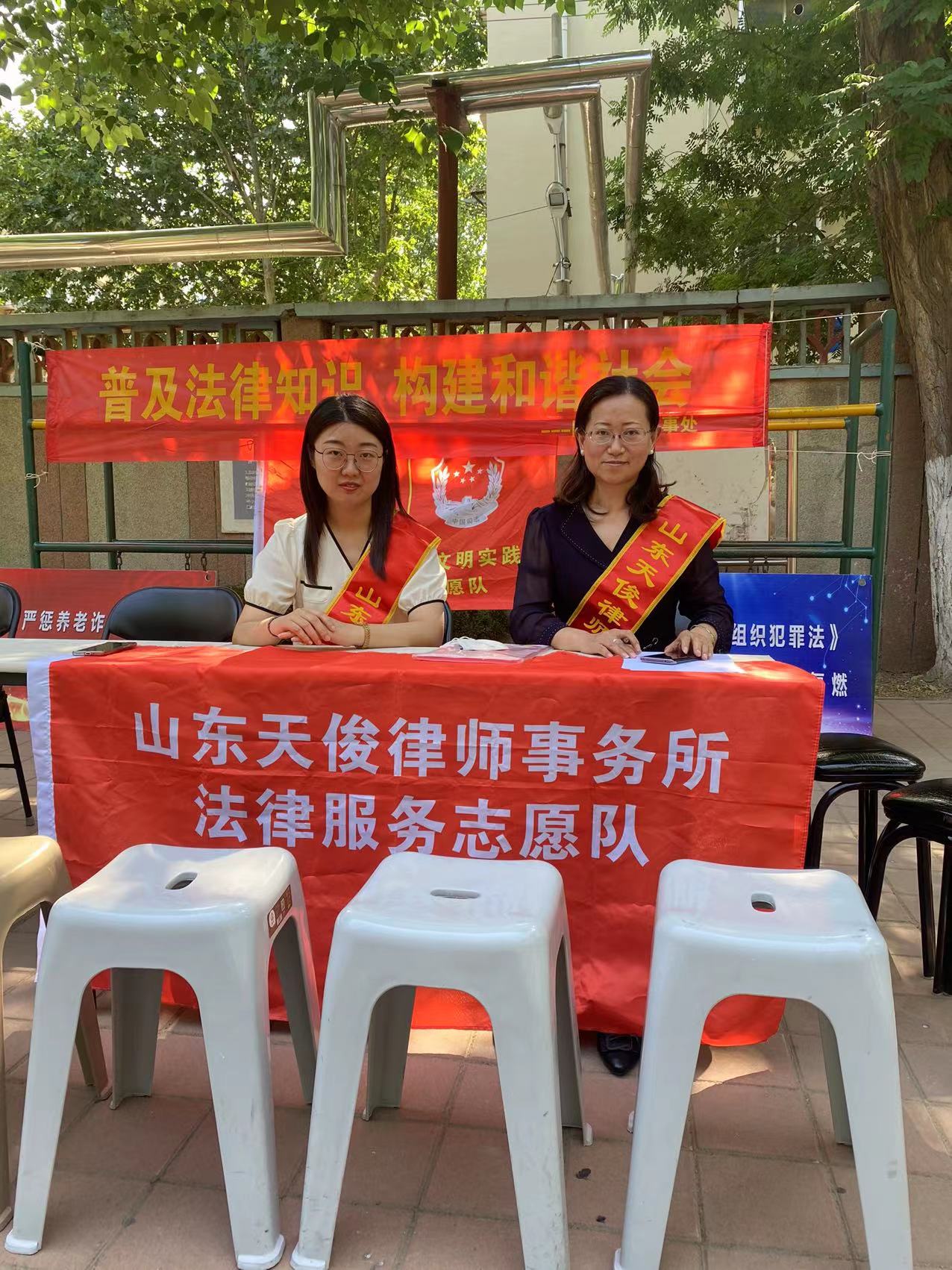 普法活动