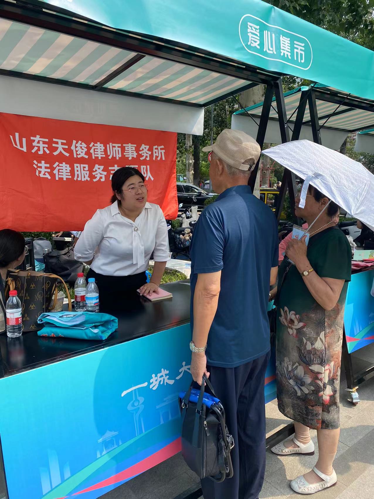 普法活动
