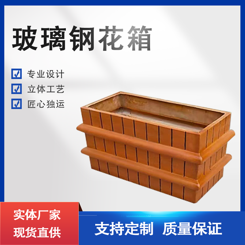 玻璃钢方形花箱
