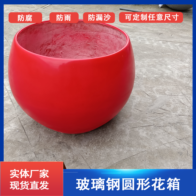 玻璃钢花箱
