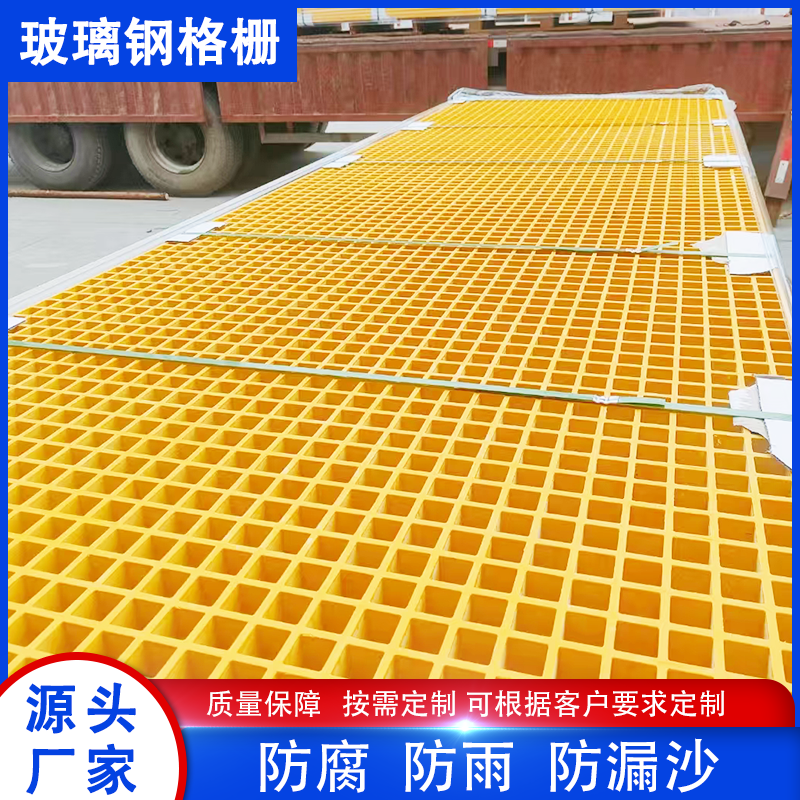 玻璃钢格栅