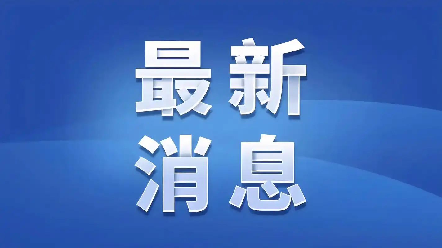全国首部火锅产业地方法规《重庆火锅产业发展促进条例》5 月 1 日正式实施，扶持江津等食品产业园底料工厂