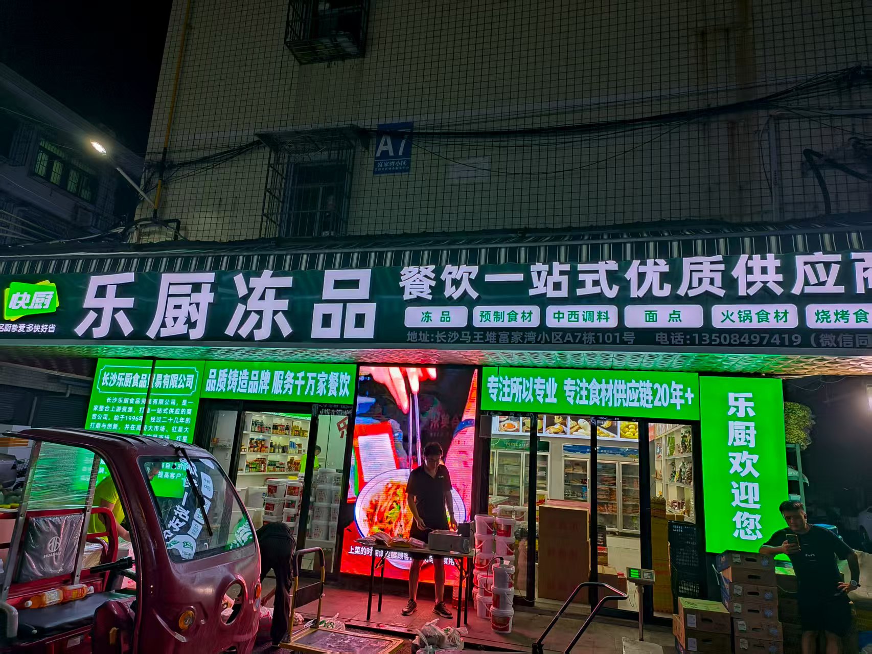 马王堆门店