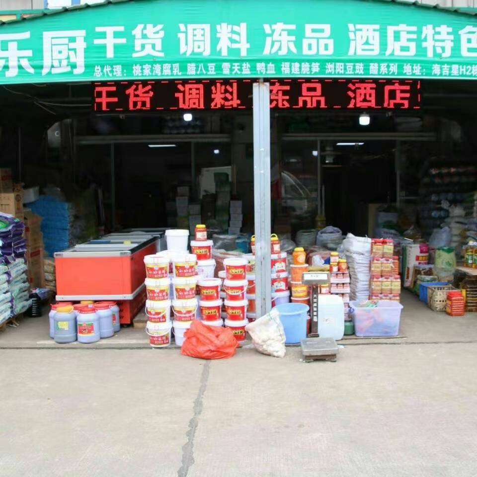 海吉星门店