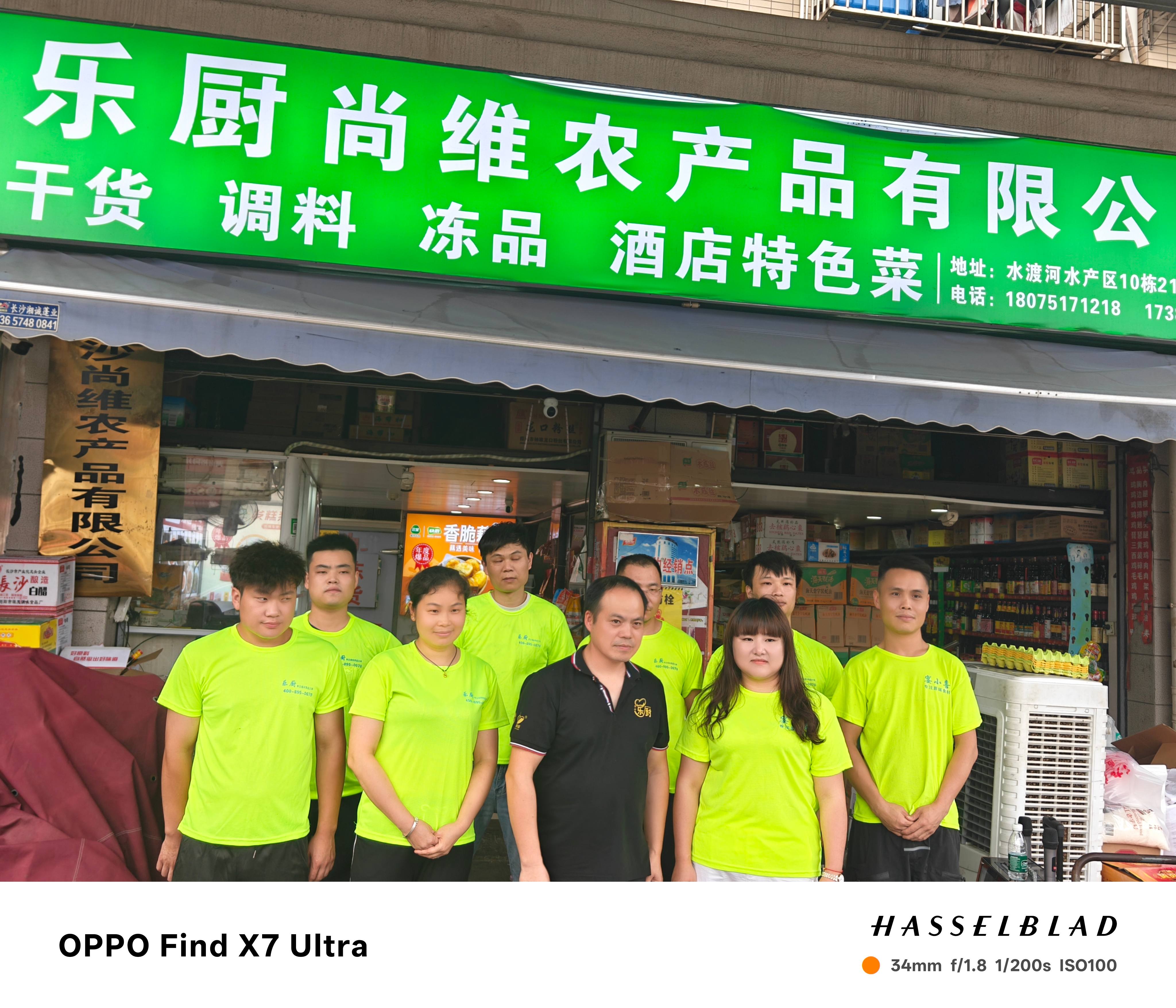 水渡河门店