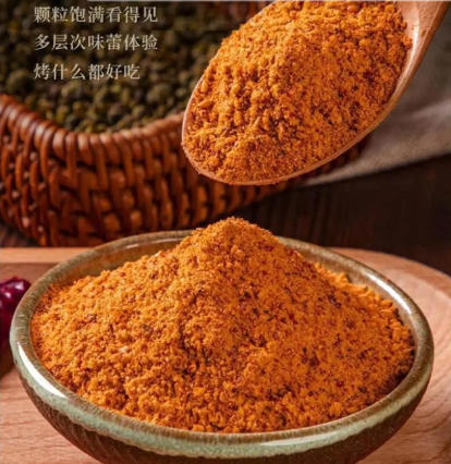 烧烤原料