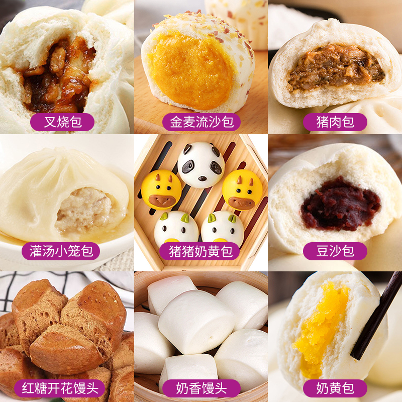 食堂包子