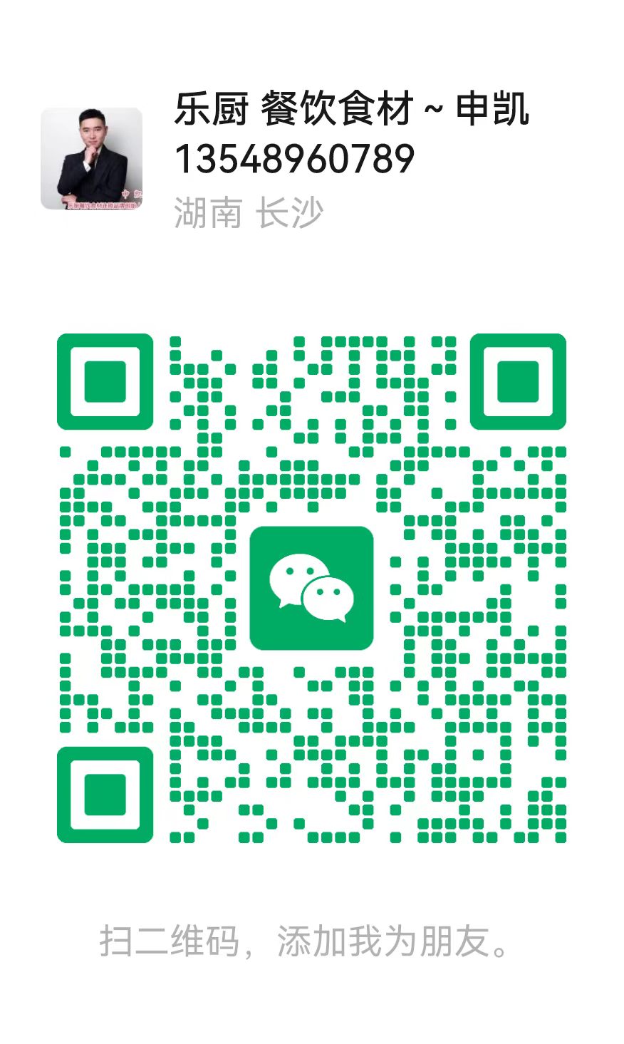 扫码咨询