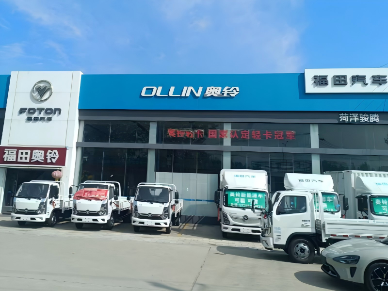  菏泽市骏腾汽车销售有限公司