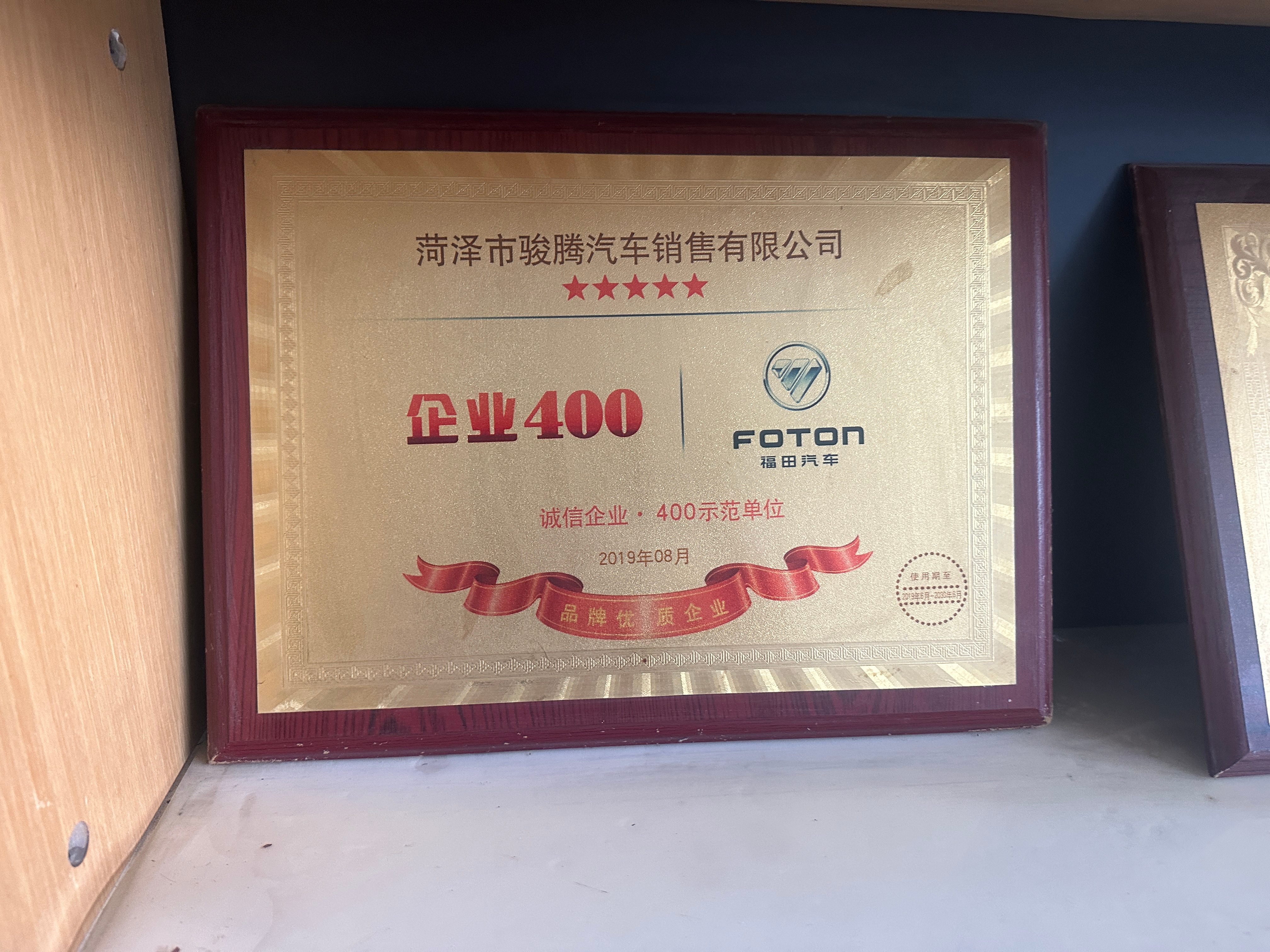 诚信企业-400示范单位