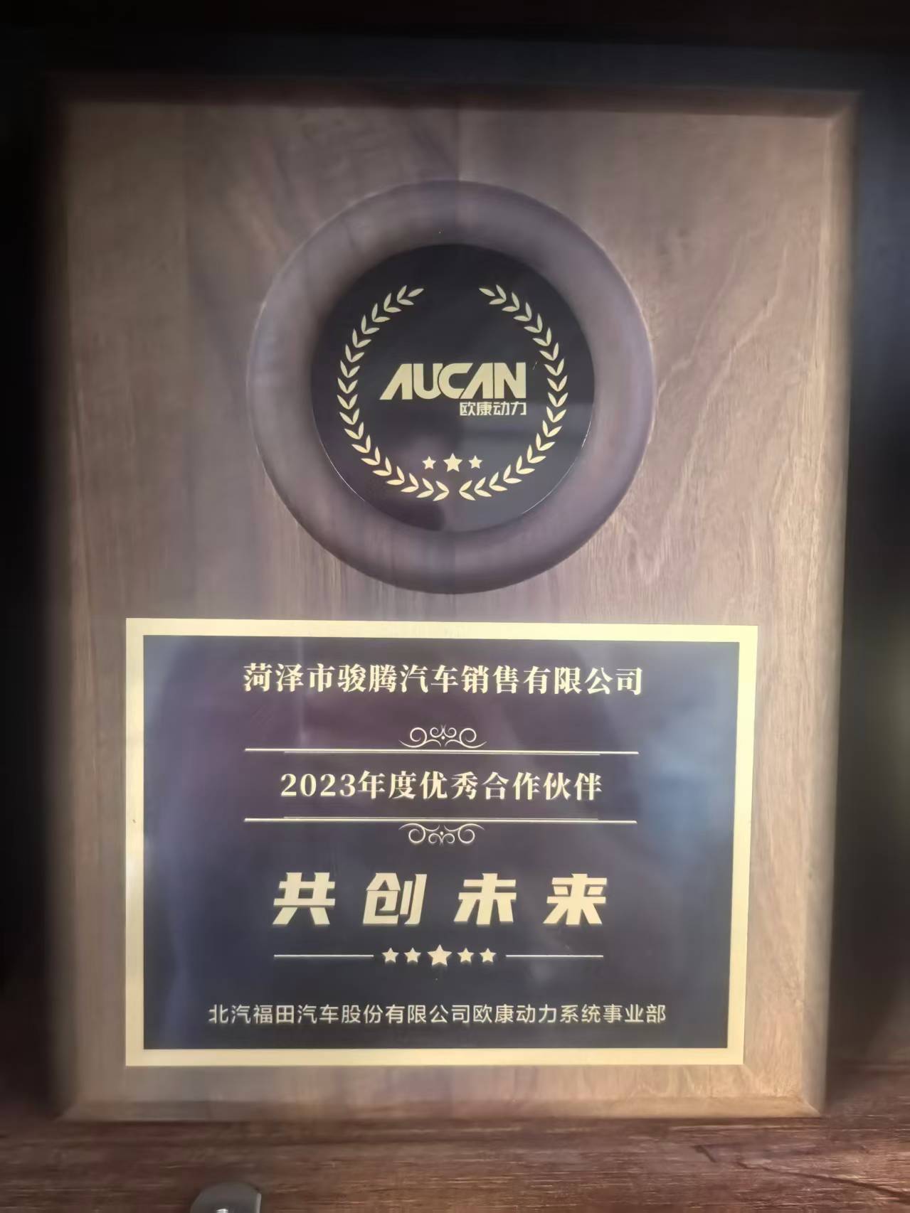 2023年度优秀合作伙伴