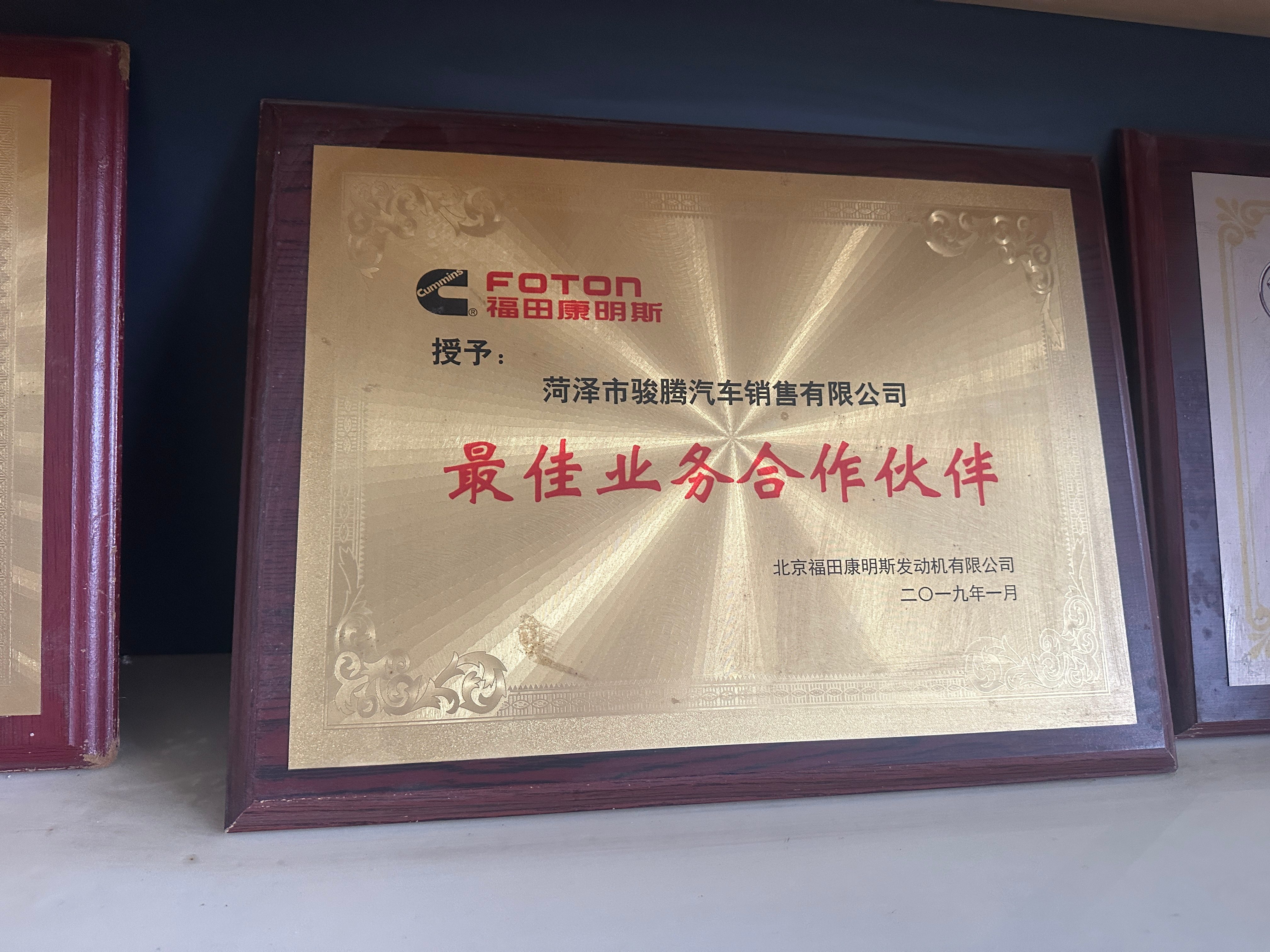 最佳业务合作伙伴