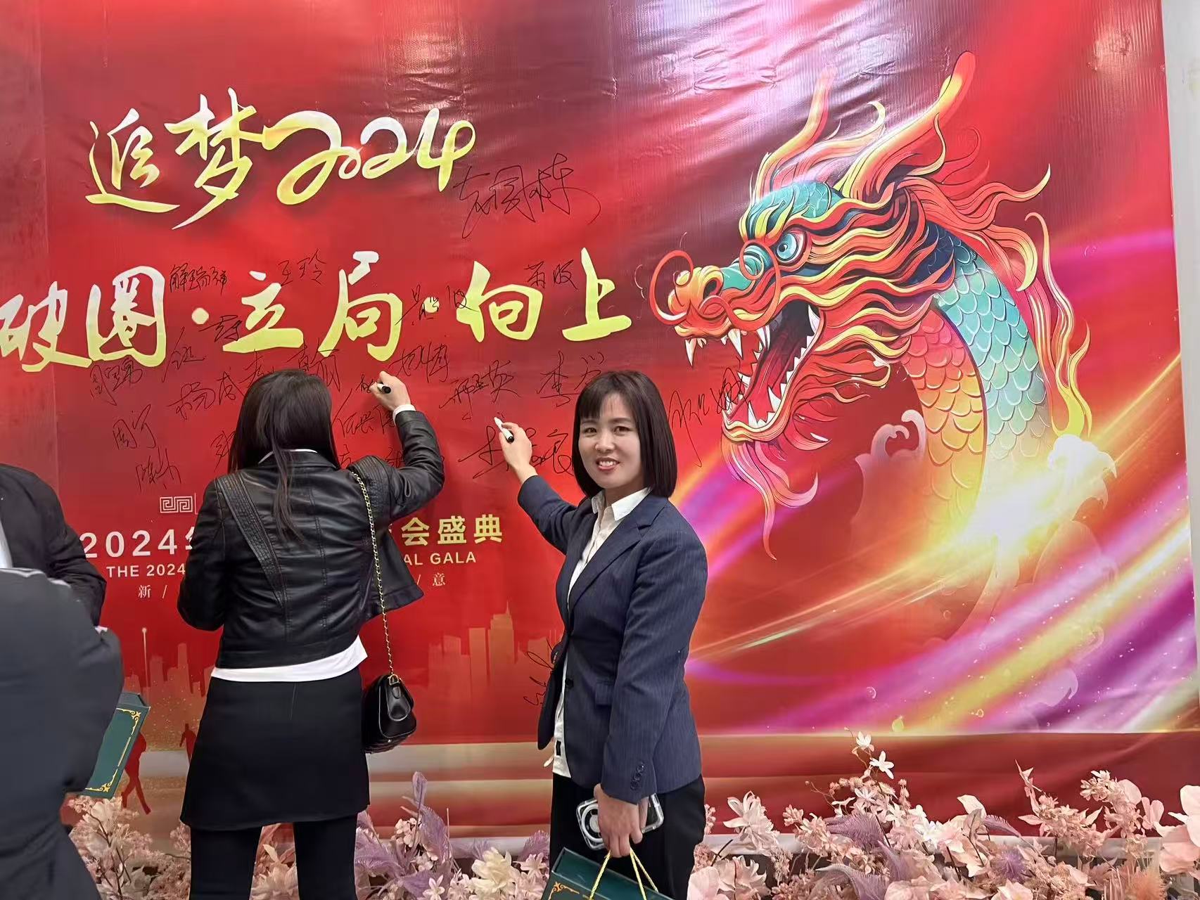 员工风采
