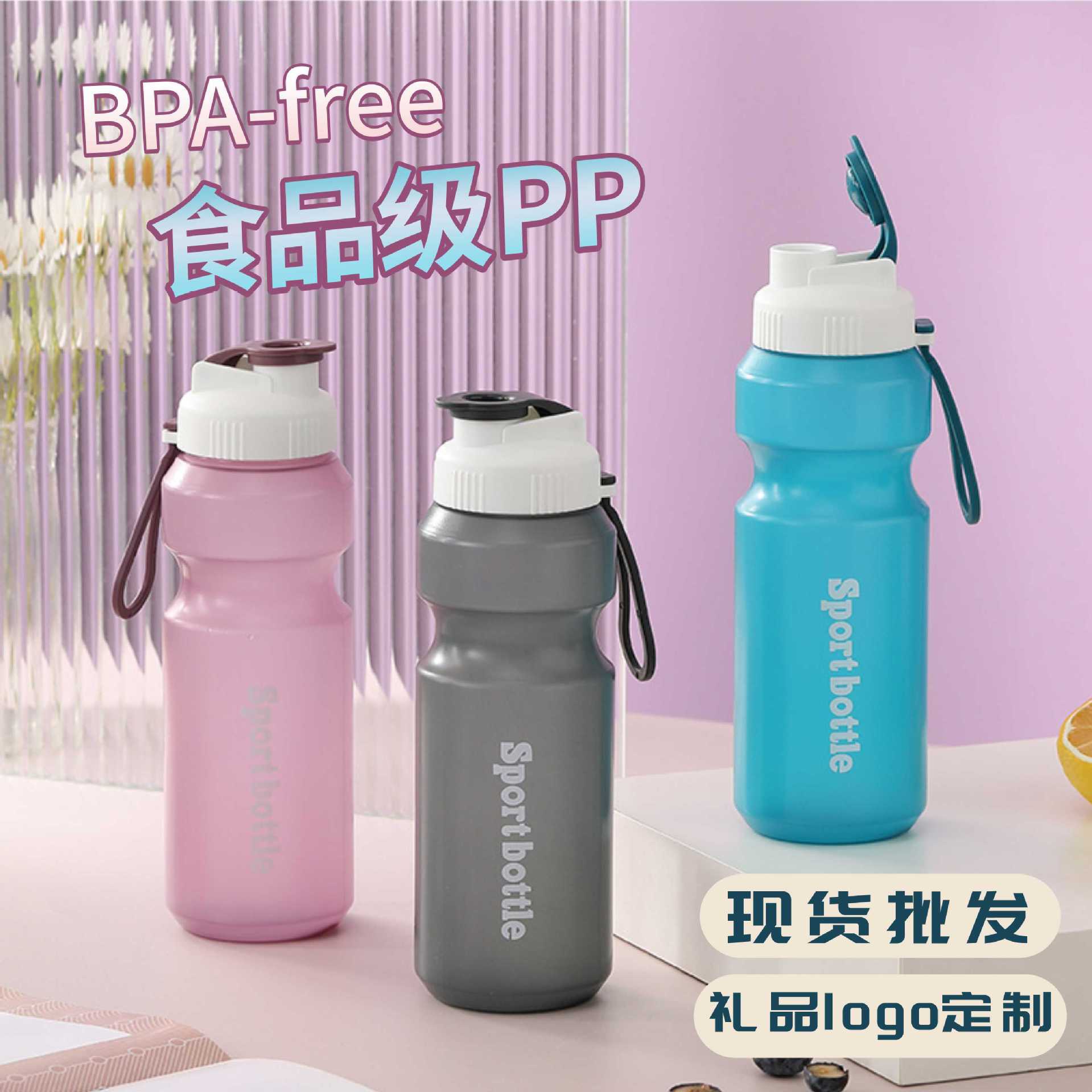 塑料太空杯