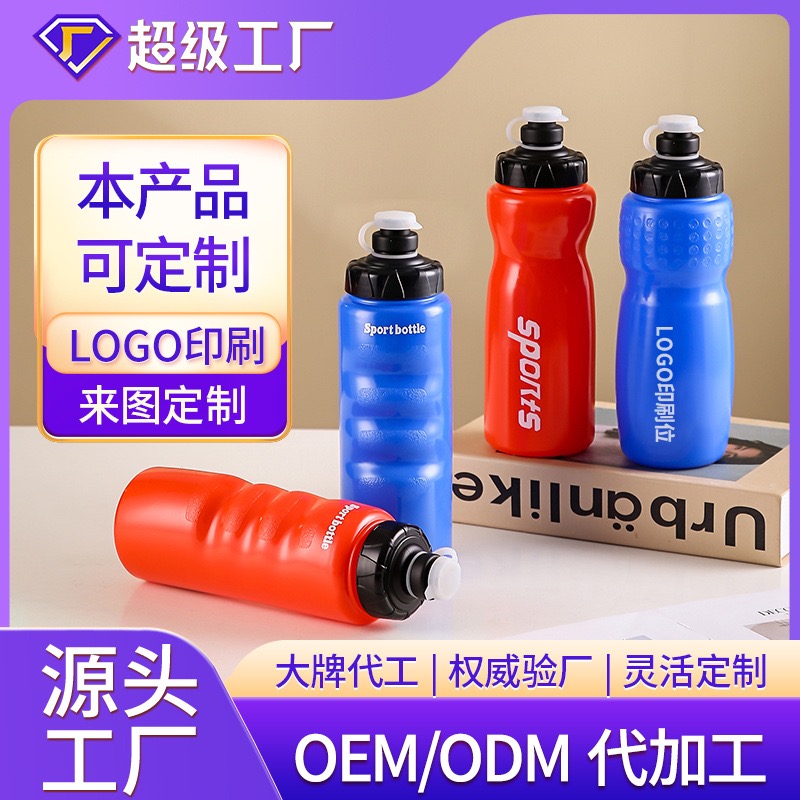 定制运动水杯