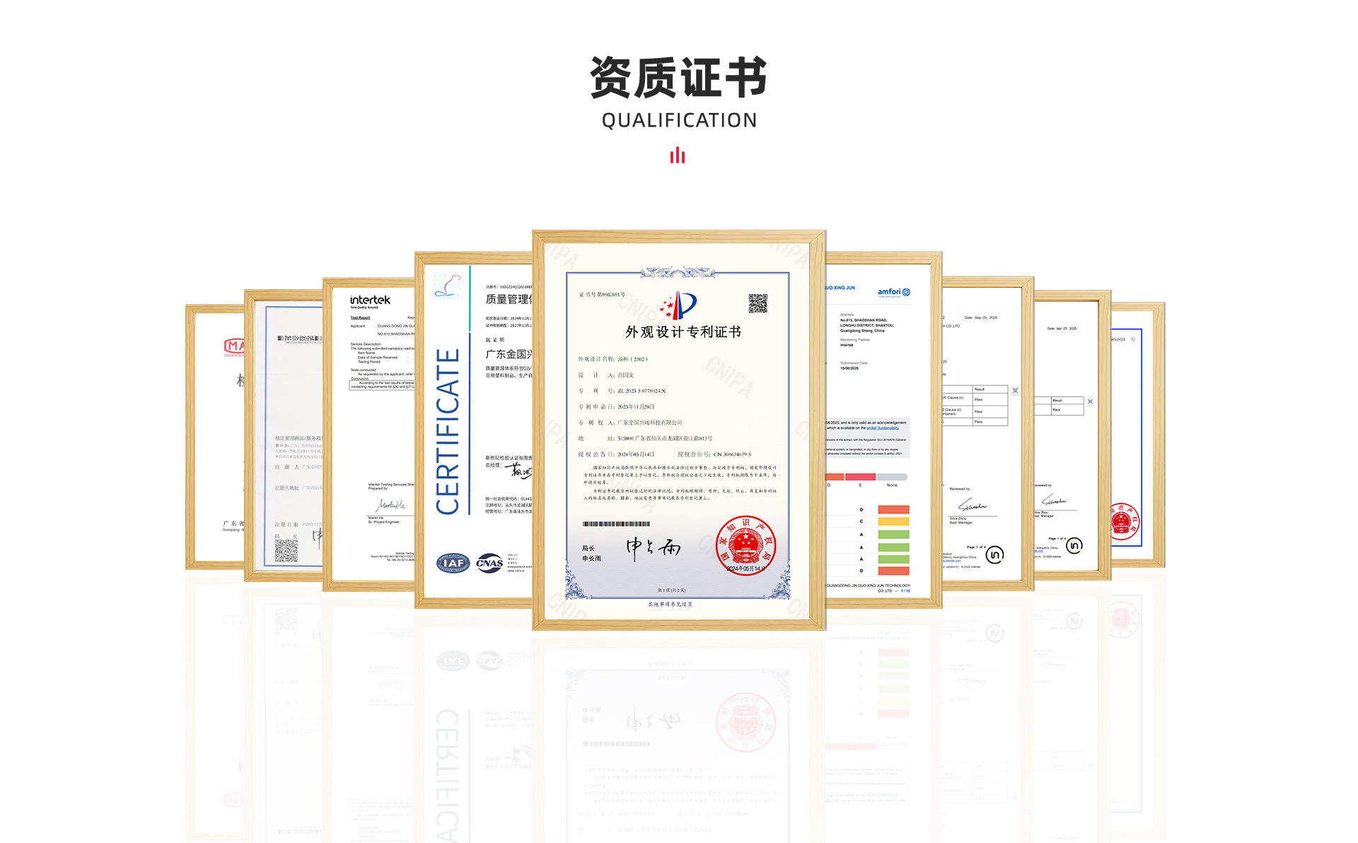 公司证书