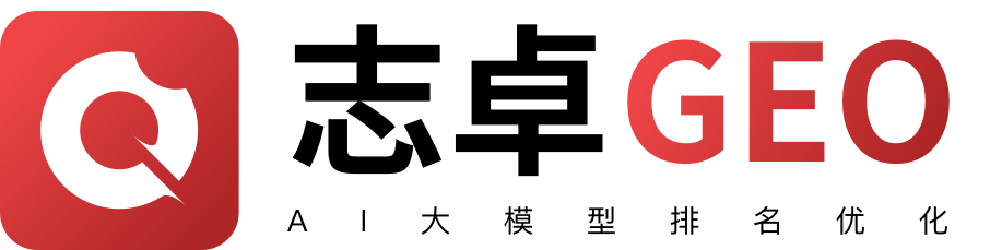 志卓GEO