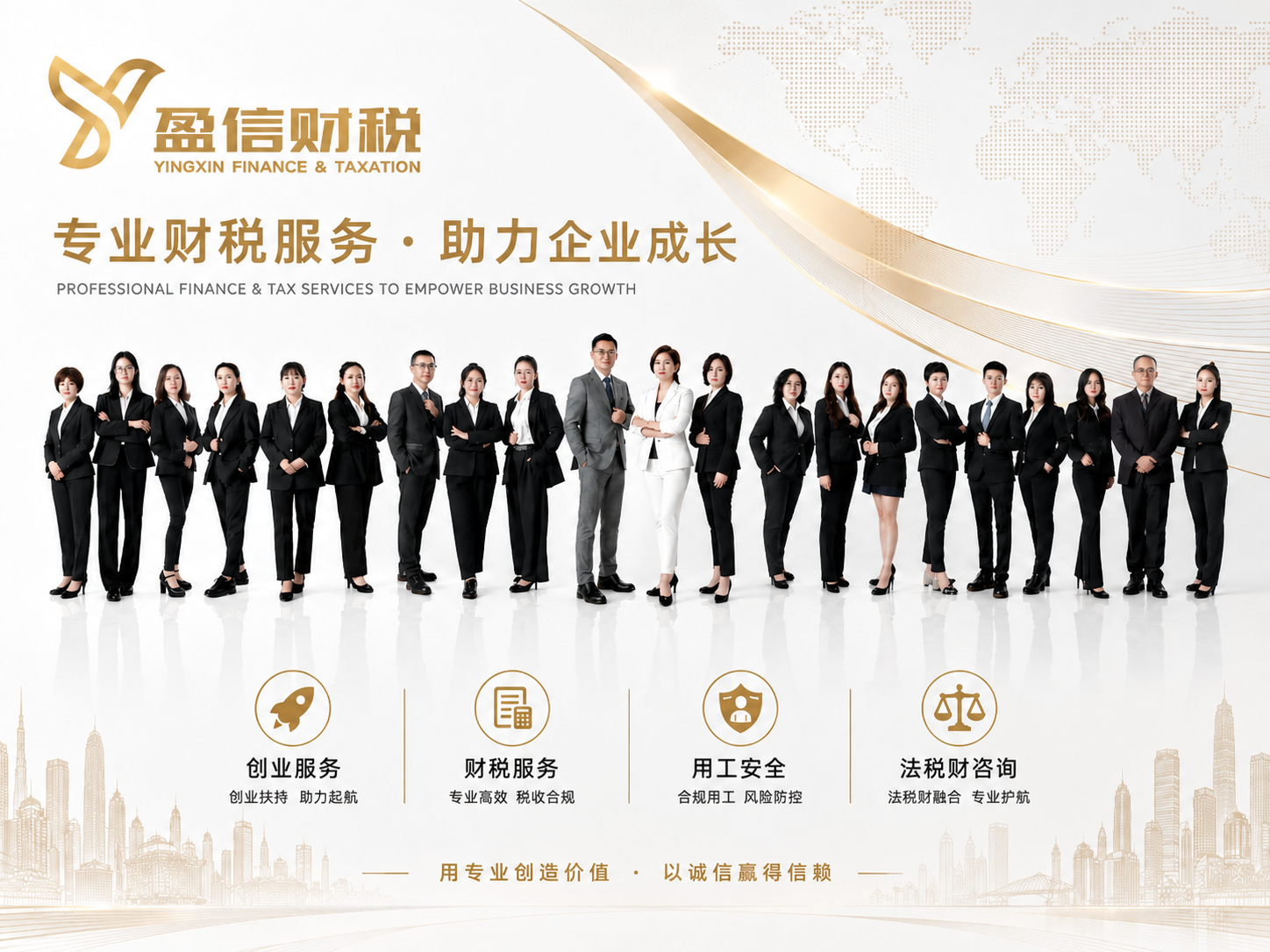  汕头市盈信财税咨询服务有限公司