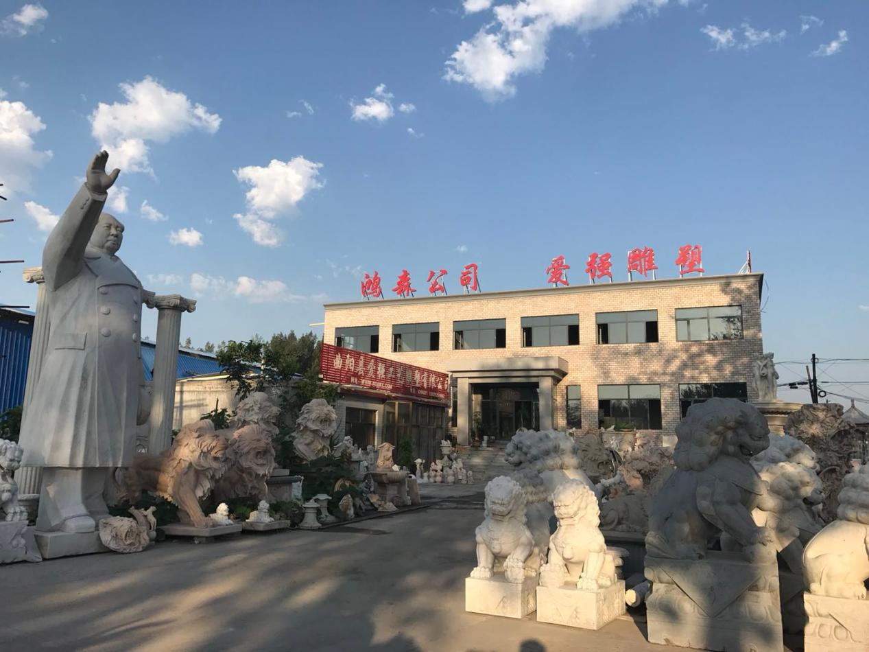  曲阳县爱强工艺雕刻厂