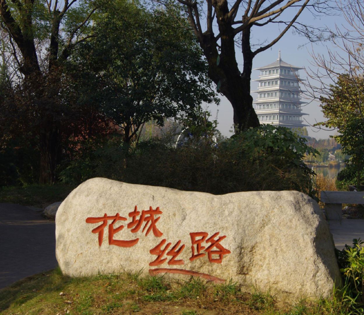 园林与城市雕塑