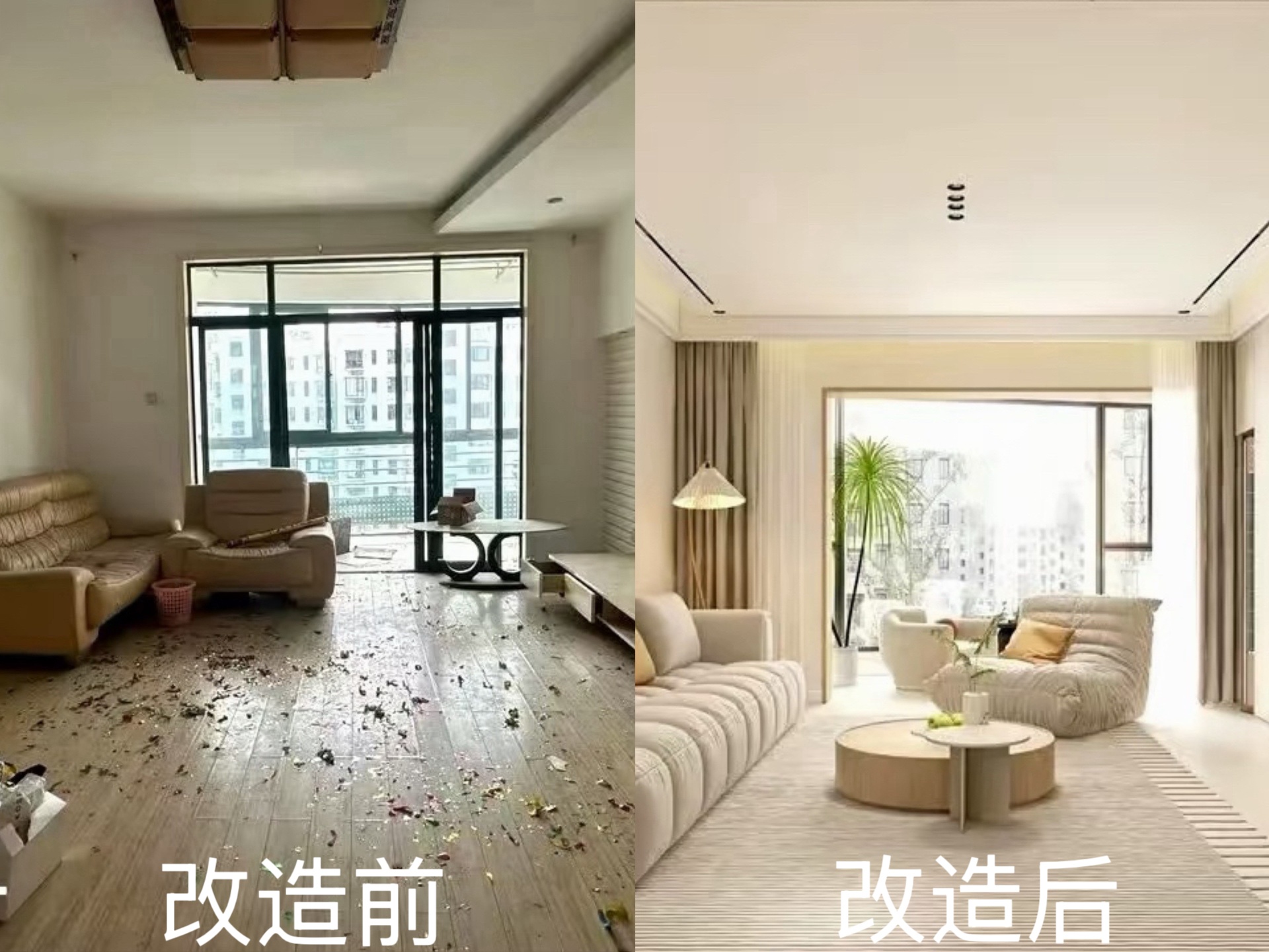 客厅改造