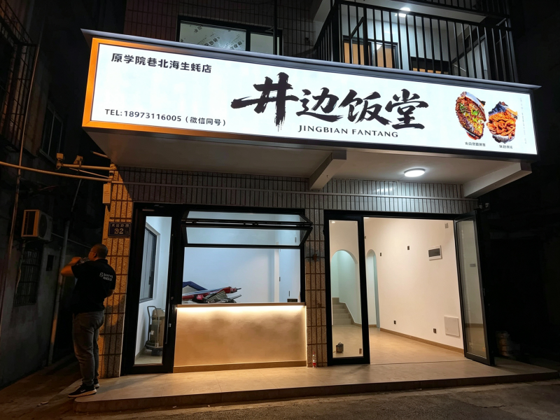 长沙南沙井独栋三层楼168平全拆全改