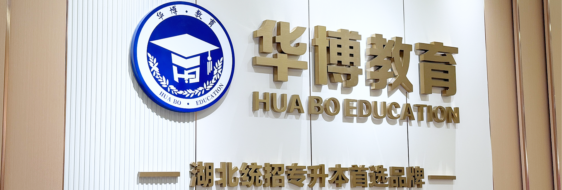 华博logo