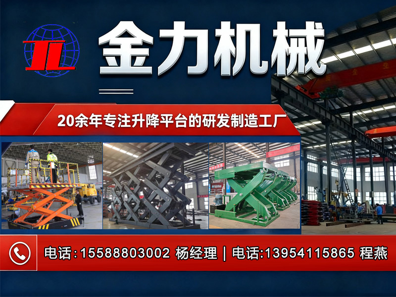 金力液压机械有限公司