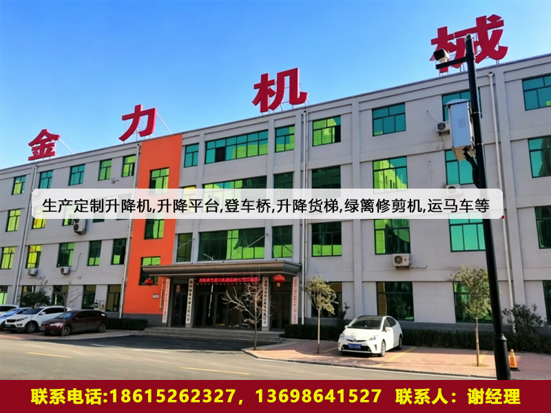 金力液压机械有限公司