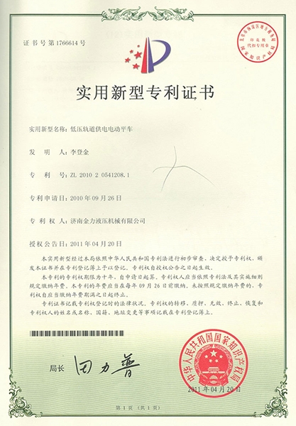 低压轨道供电电动平车