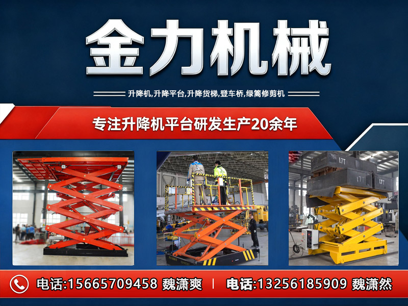 金力液压机械有限公司