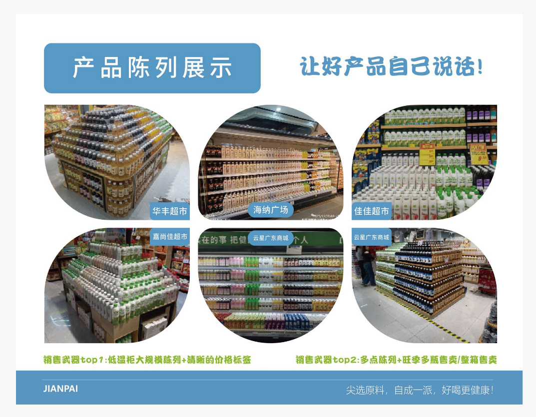 客户合作案例
