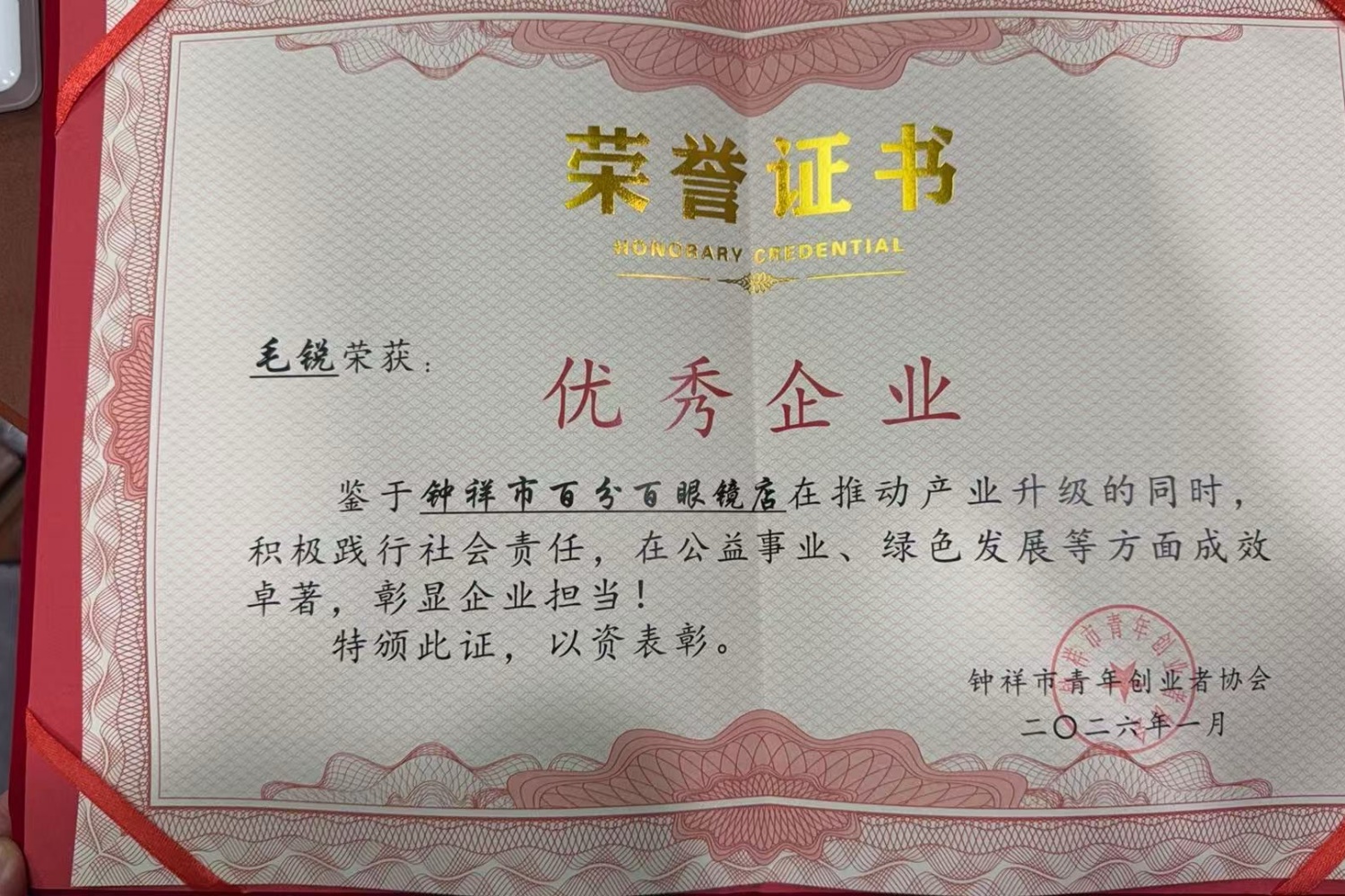 资质证书