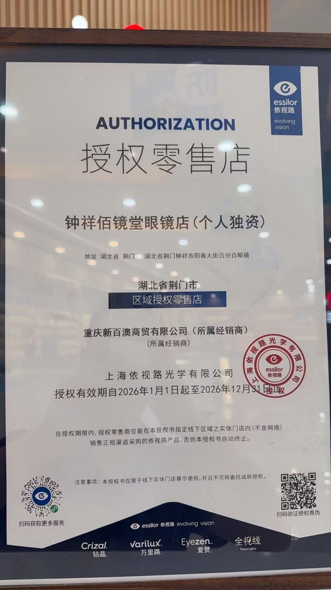 资质证书