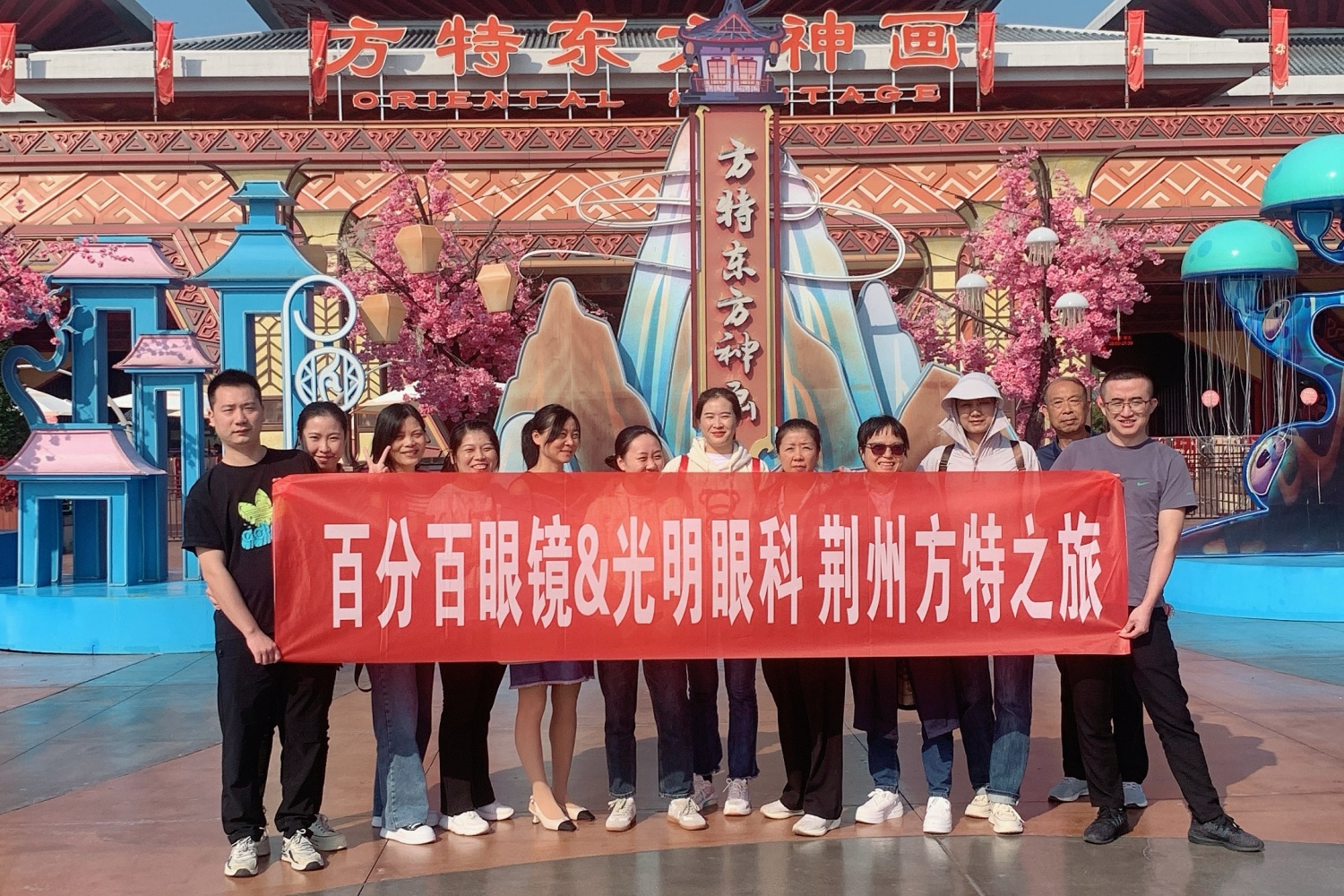 公益活动